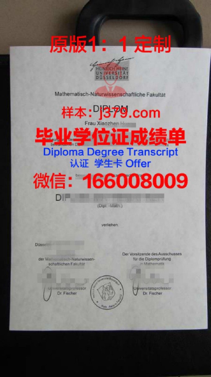 多特蒙德工业大学（德国）毕业证Diploma文凭成绩单