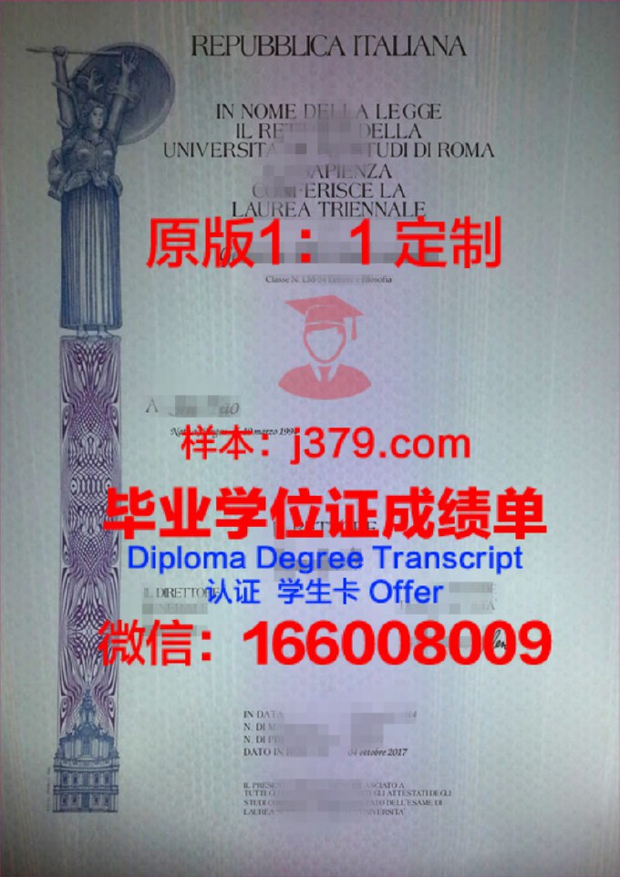 罗马大学毕业证申请领取需要多久(罗马大学毕业证申请领取需要多久能拿到)