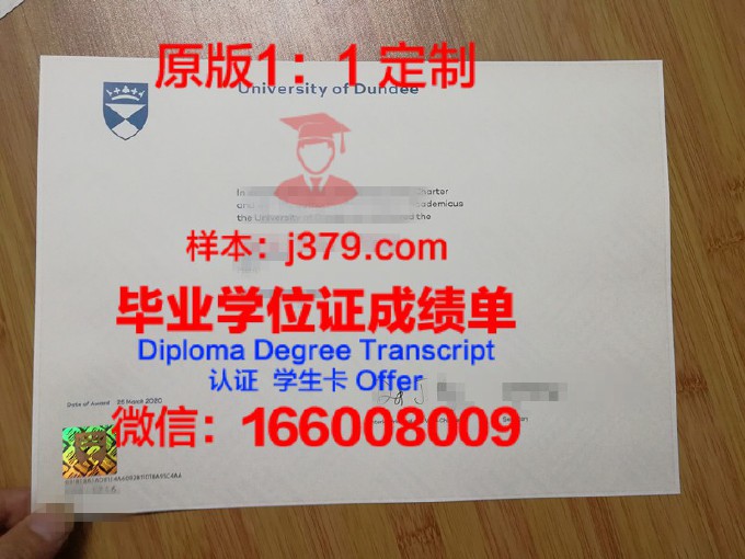 邓迪大学毕业证Diploma文凭成绩单