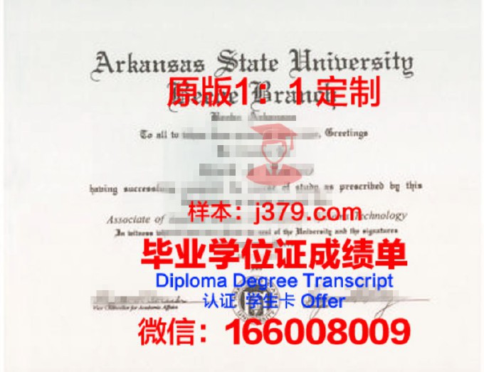 阿肯色大学史密斯堡分校博士毕业证书(阿肯色大学排名相当于中国)