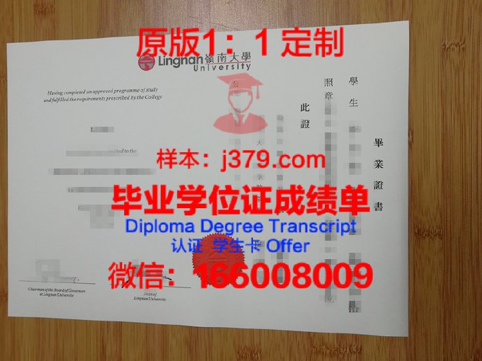 香港岭南大学毕业证Diploma文凭成绩单