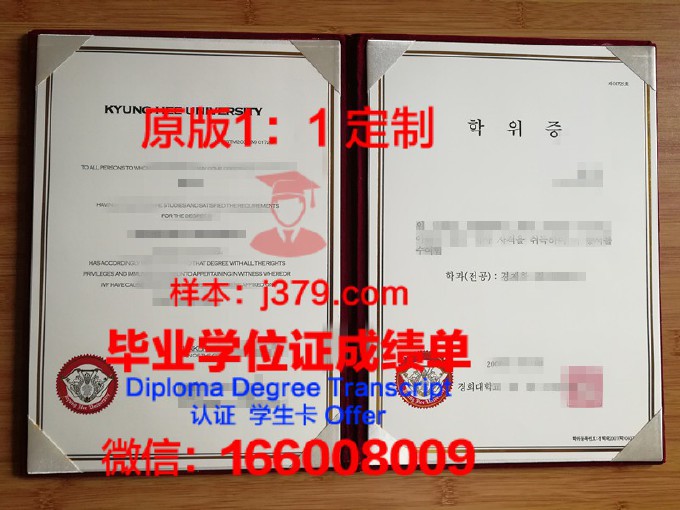 庆熙语学院毕业证Diploma文凭成绩单