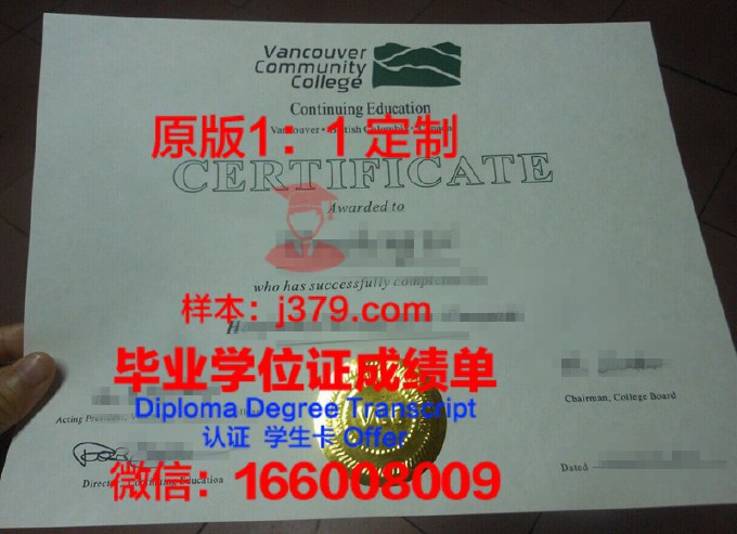 温哥华岛大学毕业证Diploma文凭成绩单