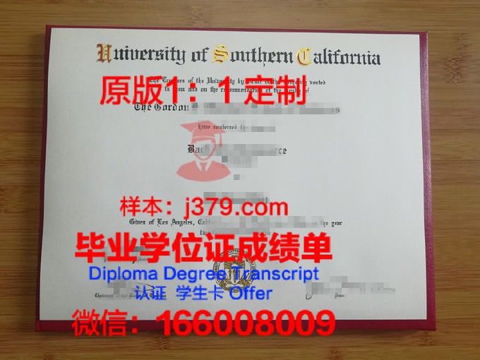 南加州大学毕业证Diploma文凭成绩单