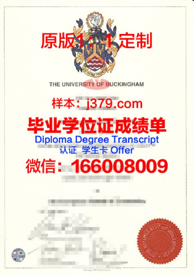 白金汉大学毕业证Diploma文凭成绩单