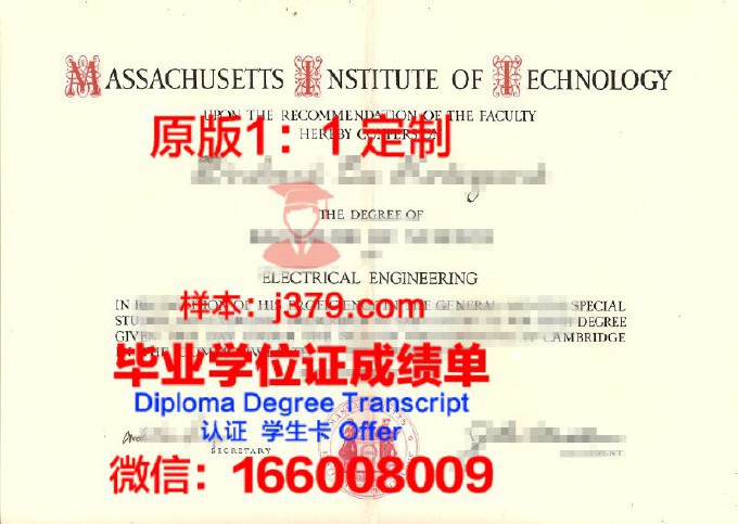 麻省理工毕业证图片(麻省理工毕业时间)