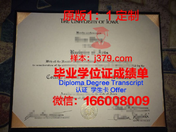 爱荷华大学毕业证Diploma文凭成绩单