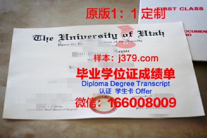 犹他大学毕业证(usq毕业证)