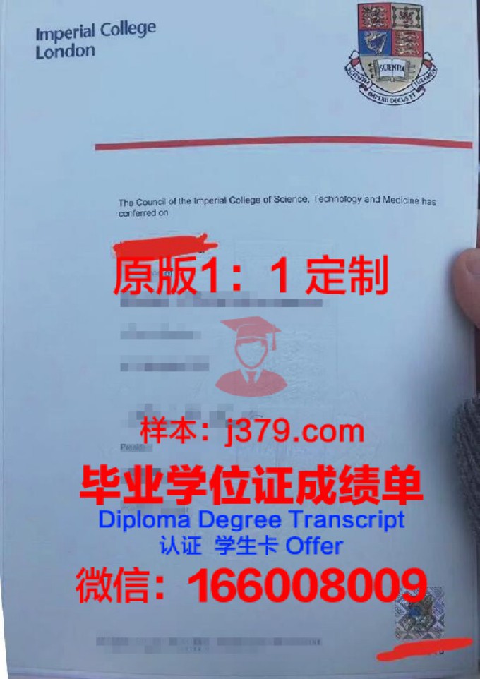 帝国理工学院毕业证Diploma文凭成绩单