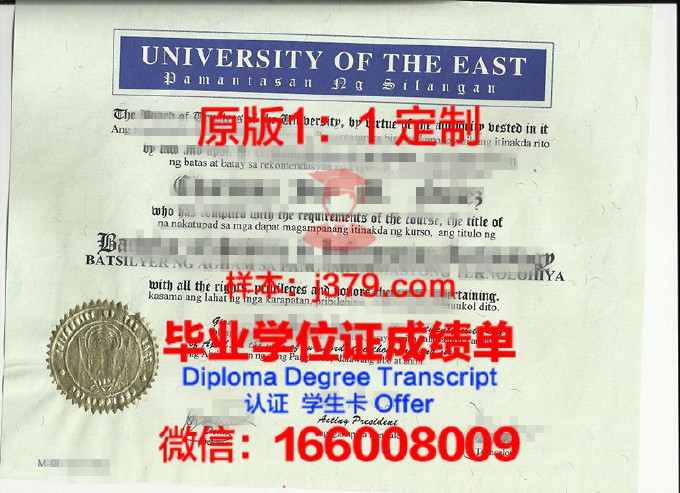 东方文化大学院大学毕业证书图片高清(东方文化艺术学院毕业证)