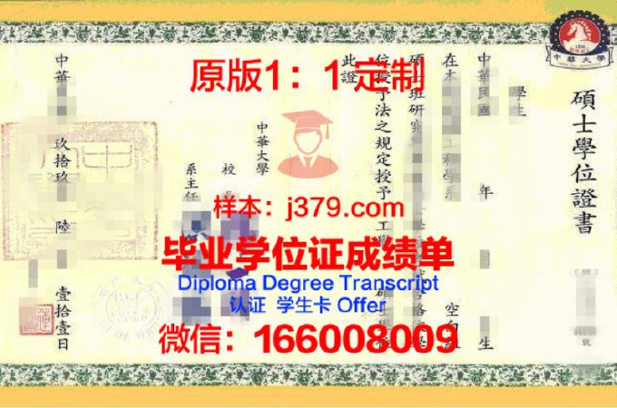 台湾交通大学毕业证样本图片(台湾交通大学相当于国内什么大学)