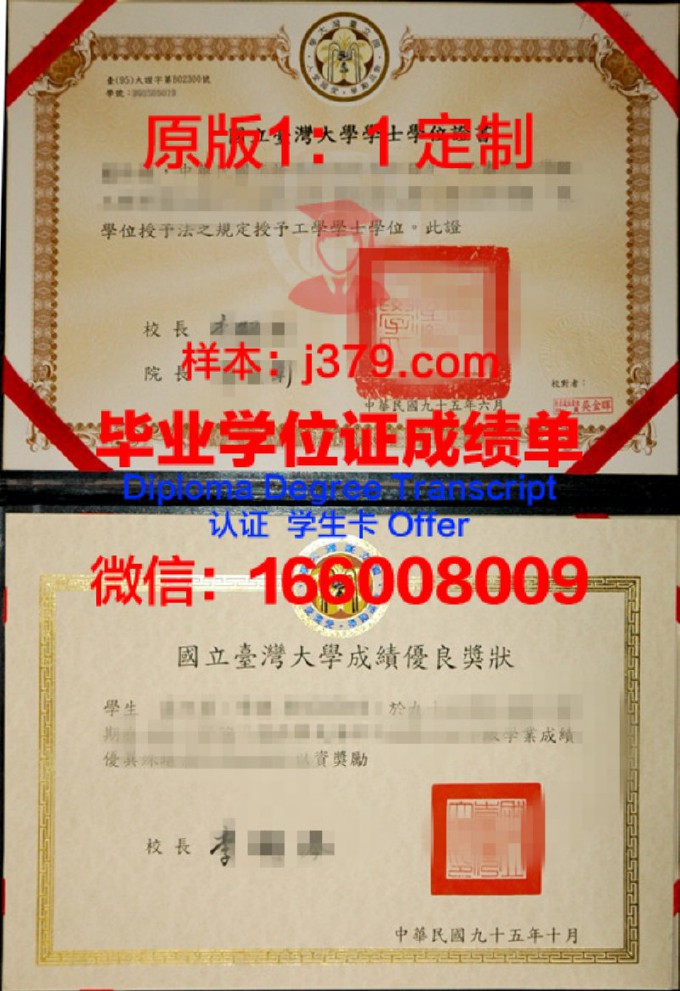 台湾大学毕业证书样本图(台湾大学毕业证书样本图片)