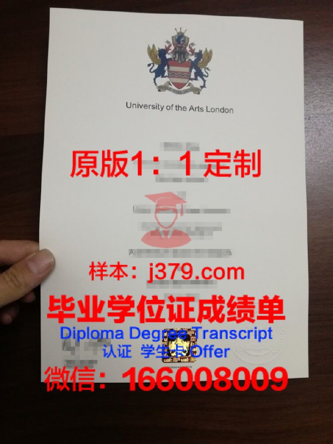 不来梅雅格布大学毕业证书图片模板(不来梅艺术学院世界排名)