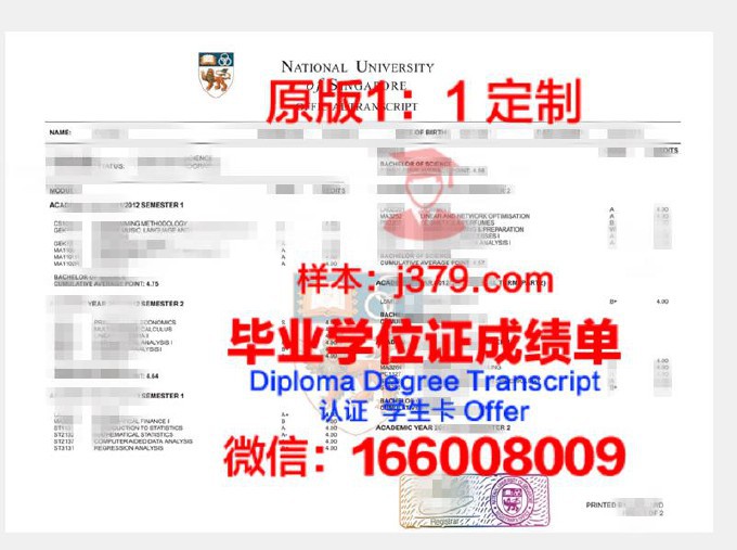 新加坡国立大学有毕业证吗(新加坡国立大学学历中国承认吗)
