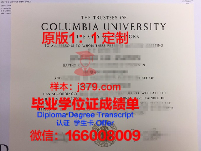 哥伦比亚自治基金会大学的毕业证啥样(哥伦比亚大学全额奖学金条件)