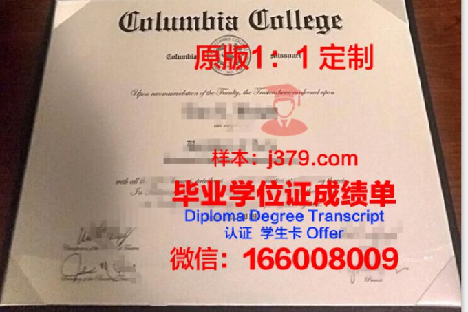 哥伦比亚国立大学毕业证样本(哥伦比亚国立大学毕业证样本及图片)
