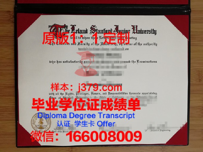 孟加拉国斯坦福大学毕业证书原件(美国斯坦福大学毕业证)