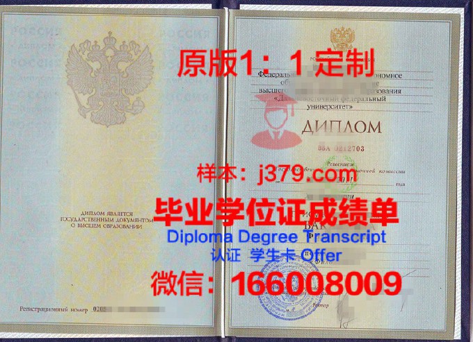 俄罗斯远东联邦大学毕业证成绩单(俄罗斯远东联邦大学留学费用)