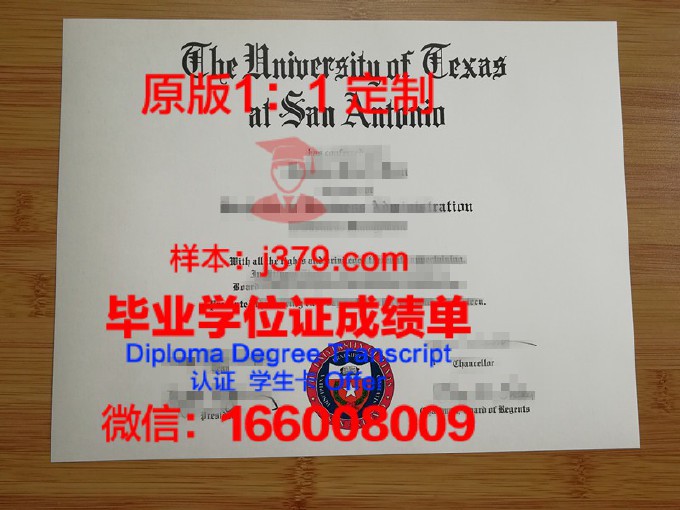 德克萨斯州立大学毕业证封面(德克萨斯州立大学世界排名)