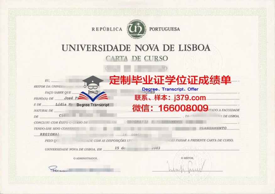 里斯本大学毕业证是什么样子(里斯本大学知乎)