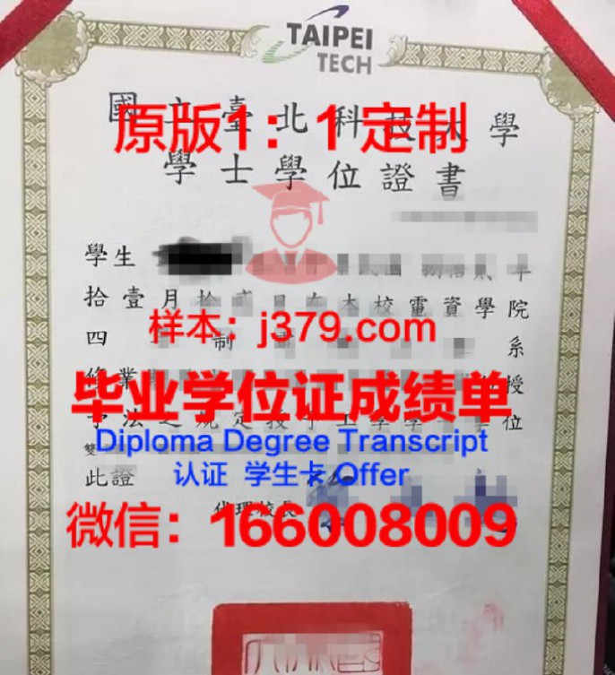黑海国立大学学生证(黑海国立大学学生证图片)