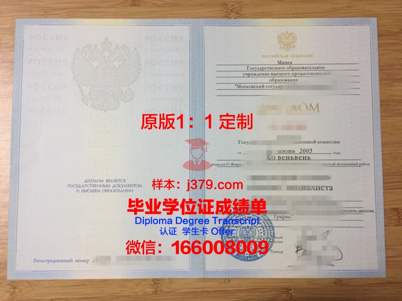 莫斯科国立法律学院硕士毕业证：开启国际法律职业之旅的金钥匙
