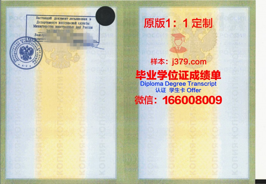 莫斯科国立法律大学毕业证等级(莫斯科国立大学法学系)