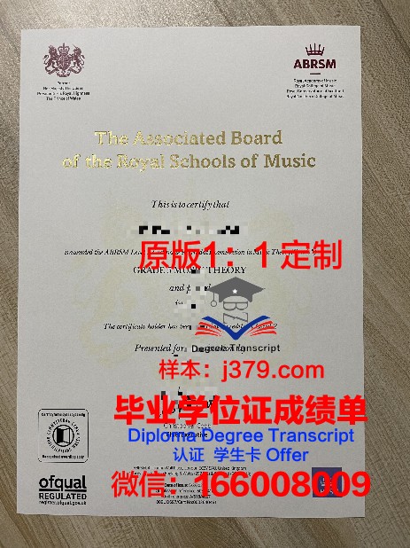 皇家北方音乐学院毕业证照片(皇家北方音乐学院贴吧)