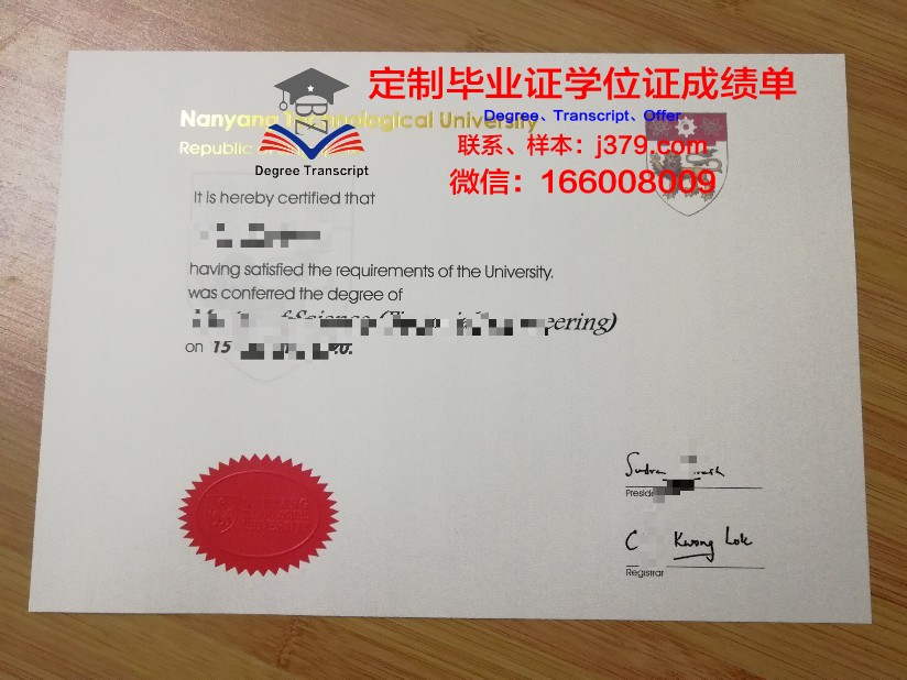 圣保罗州大毕业证：一份承载荣誉与梦想的证书