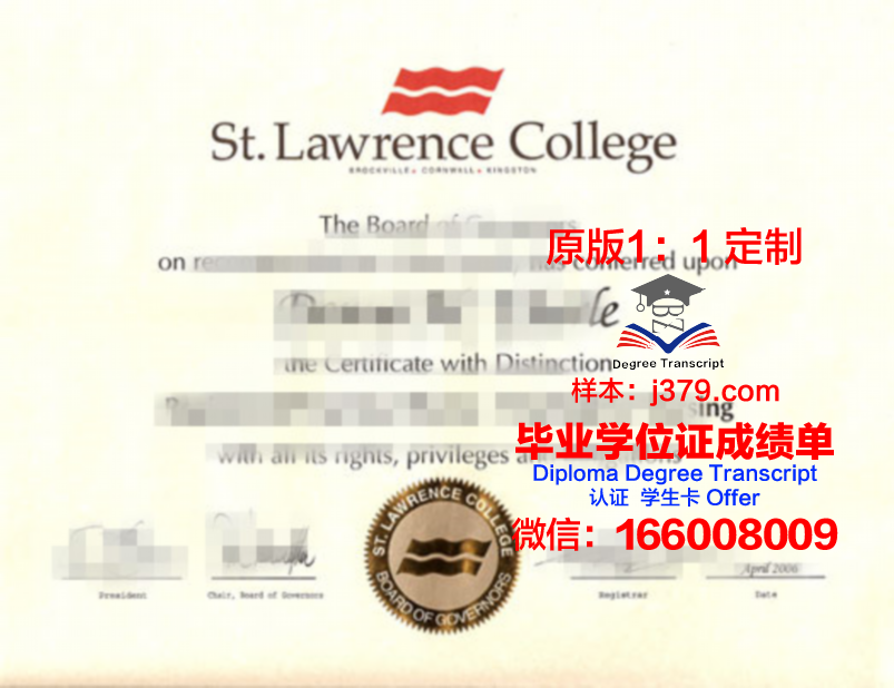 圣劳伦斯大学毕业证案例(圣劳伦斯大学学费)