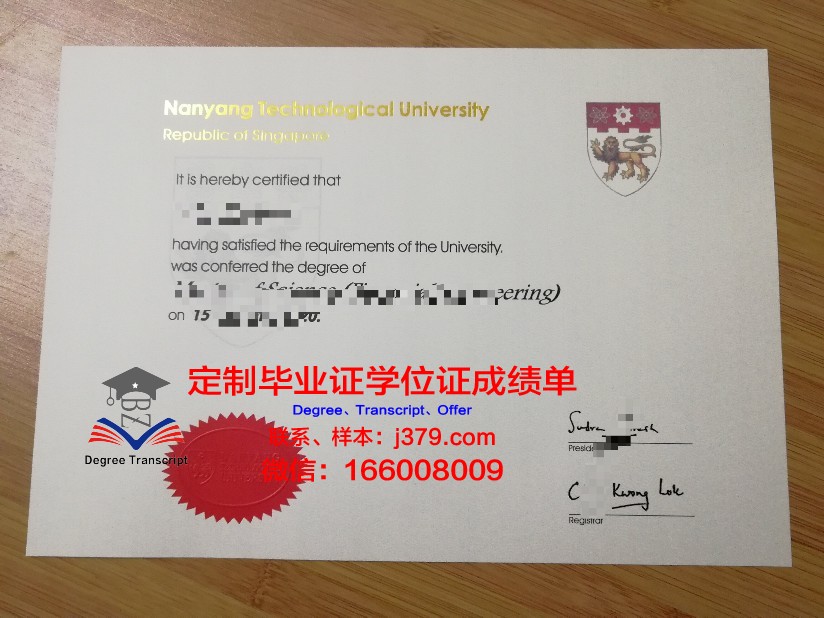 圣太田大学毕业证展示