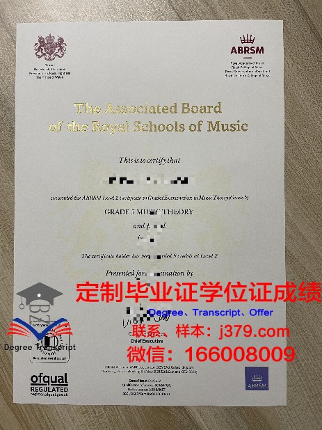 皇家音乐学院（RCM）毕业证