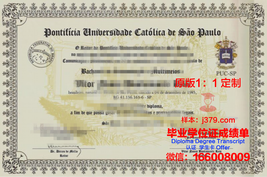 圣保罗州立大学diploma证书(圣保罗州立大学怎么样)