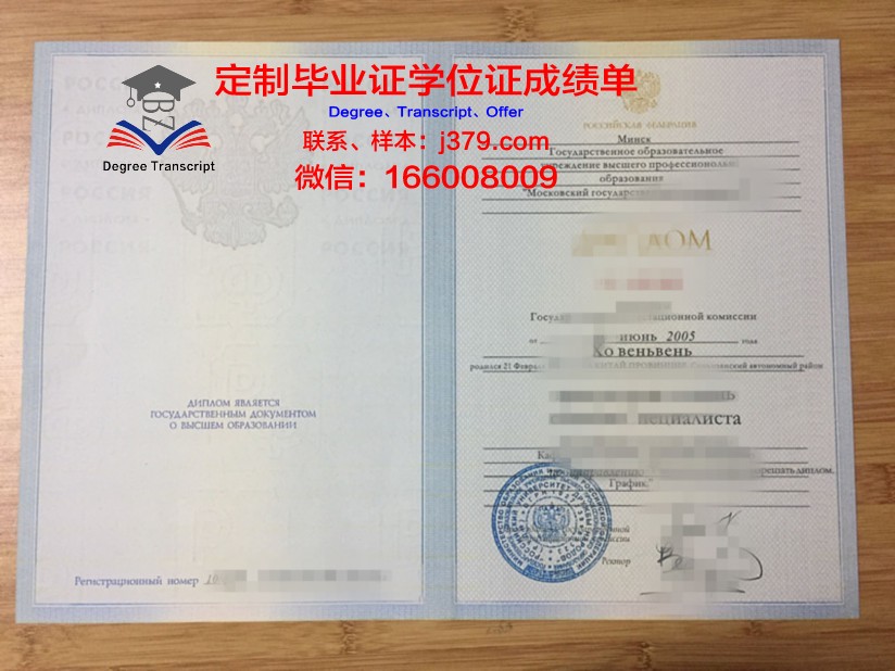 莫斯科人文大学的毕业证都能做(莫斯科大学文凭)