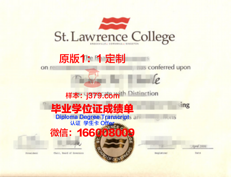 圣劳伦斯大学研究生毕业证书(圣伦劳斯学院)